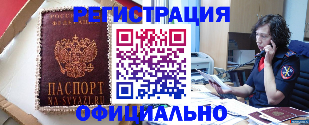 найти адрес прописки в Соколе
