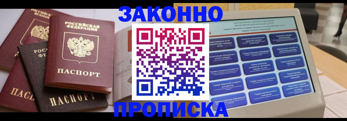 регистрация в Соколе
