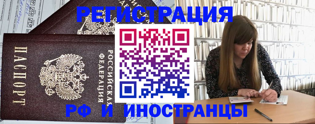 временная регистрация госуслуги в Соколе